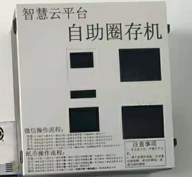 新疆BS平臺自助充值機