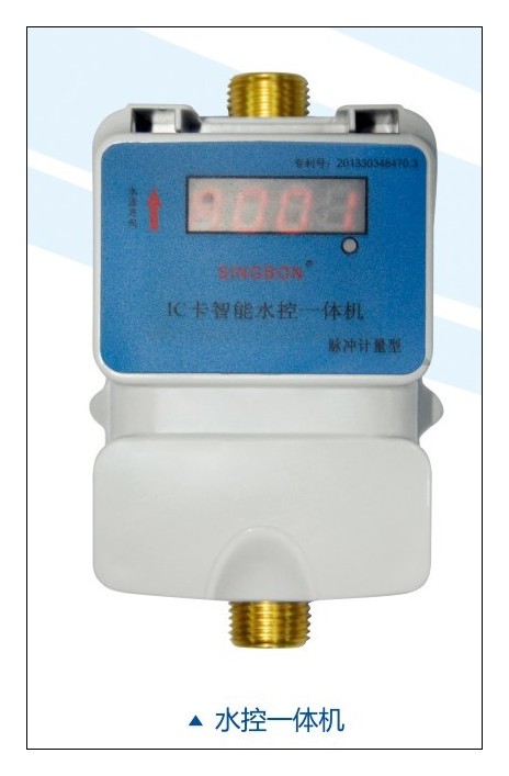脫機(jī)型IC卡水控機(jī)