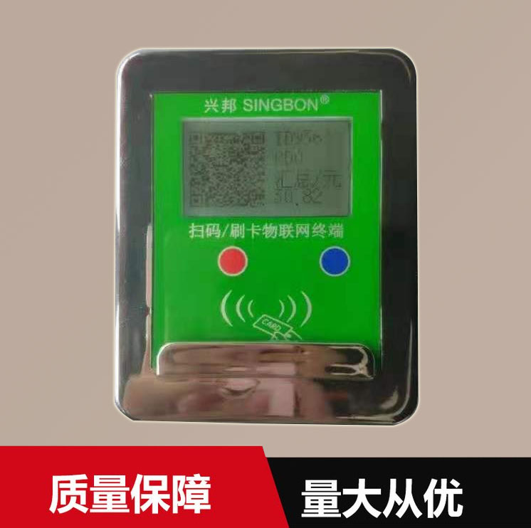 IC卡分體銀殼聯網型水控機