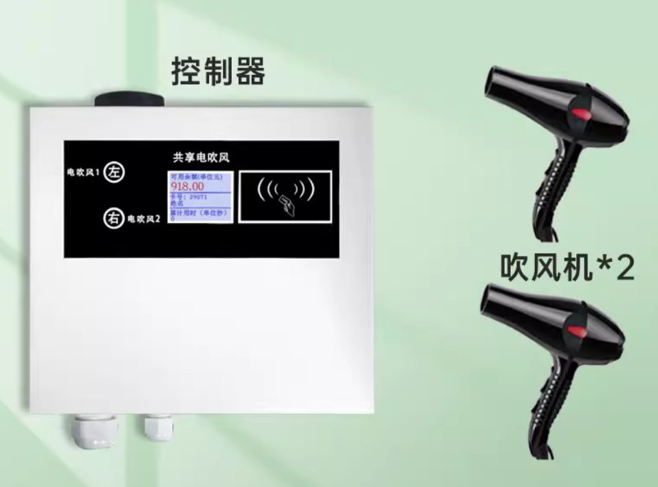 吹風機.png