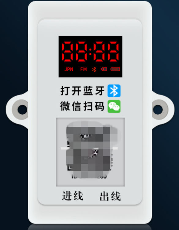 1784516853735654.png 掃碼收費控制器A_conew1.png