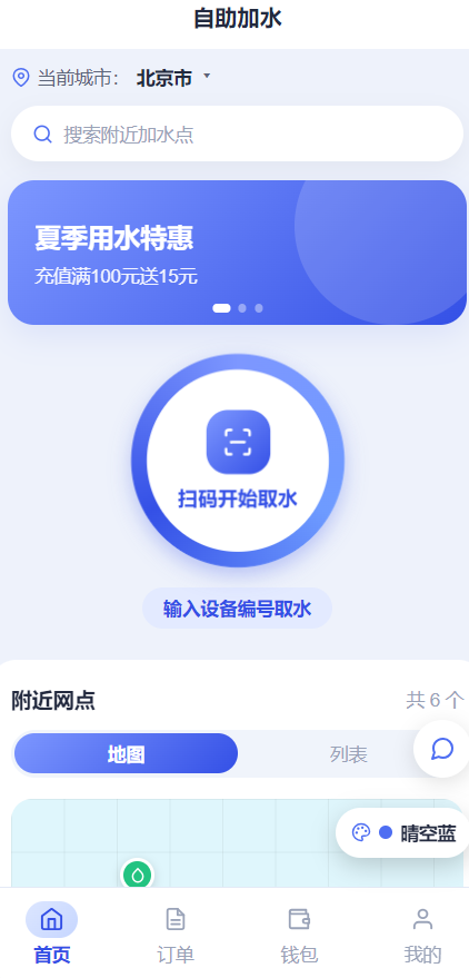1784775192601392.png 掃碼首頁.png