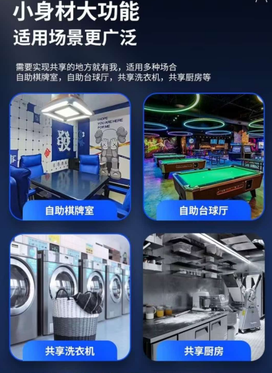 掃碼收費(fèi)模塊.png